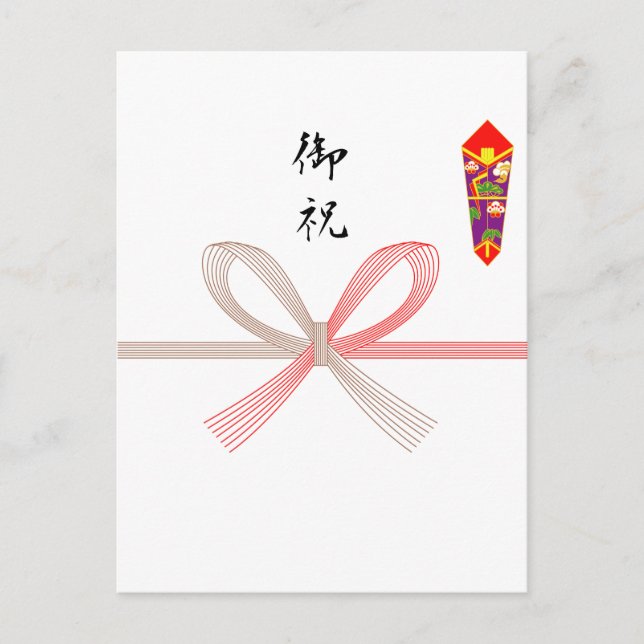 Noshigami Oiwai Postkarte (Vorderseite)