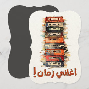Nostalgie in Retro arabischen Melodien 70er-80er K Einladung