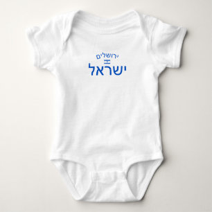 Not leidendes Jerusalem Israel Baby Strampler