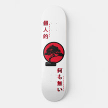 Nothing Personal Bonsai Tree Skateboard
