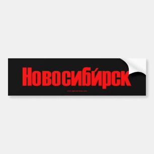 Nowosibirsk-Autoaufkleber Autoaufkleber