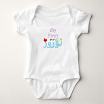 Nowruz Baby Bodysuit - NB bis 24M