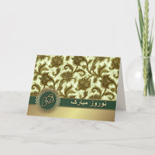 Nowruz Mubarak Persian New Year Customizable Cards Feiertagskarte
