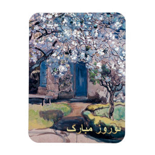 Nowruz Mubarak. Persian New Year Fine Art Art Magnet
