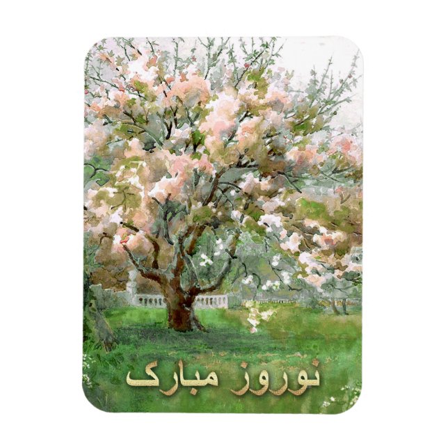 Nowruz Mubarak. Persian New Year Fine Art Art Magnet (Vertikal)