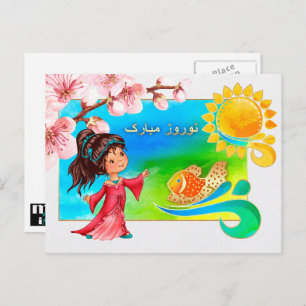 Nowruz Mubarak Persian New Year Postcards in Farsi Feiertagspostkarte