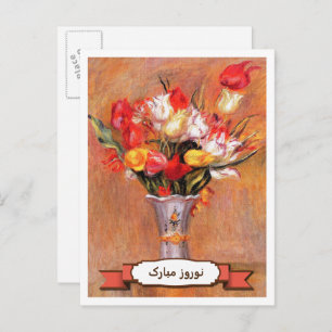 Nowruz Mubarak Persian New Year Postcards in Farsi Feiertagspostkarte