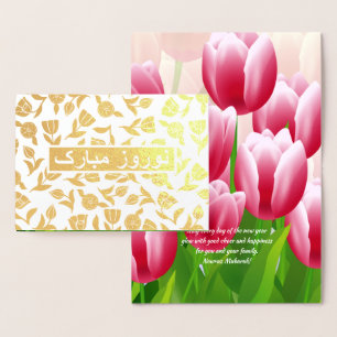 Nowruz Mubarak. Real Foil Persian New Year Cards Folienkarte
