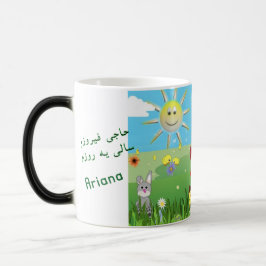 Nowruz-Tasse Verwandlungstasse