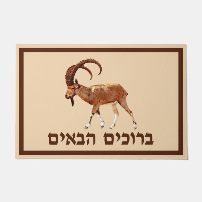 Nubian Ibex - Willkommen (Hebräisch) Fußmatte (Vorderseite)