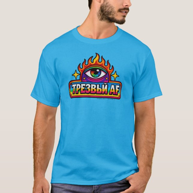 Nüchtern AF - Russisch - T-Shirt (Vorderseite)
