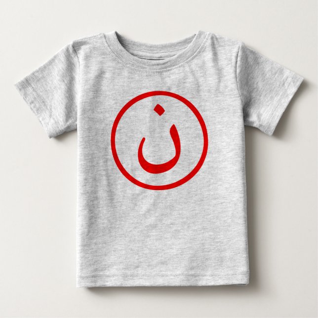 Nûn Baby T-shirt (Vorderseite)