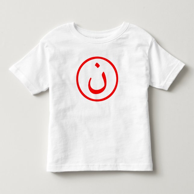 Nûn Kleinkind T-shirt (Vorderseite)