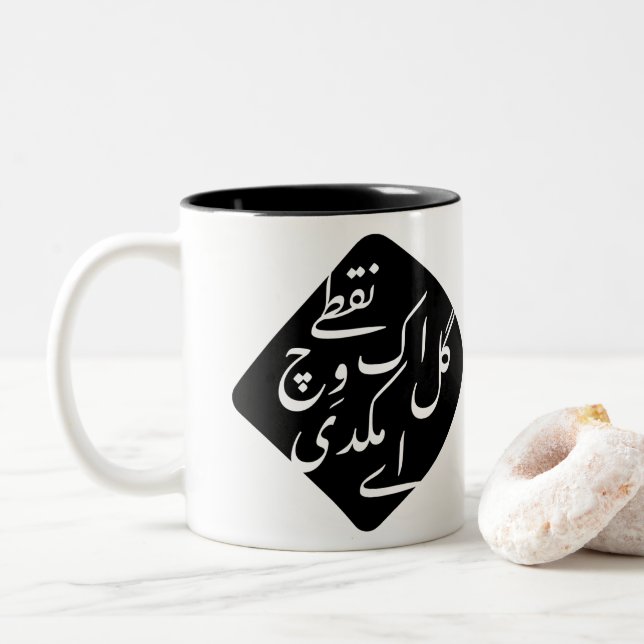 Nuqta Mug Zweifarbige Tasse (Mit Donut)