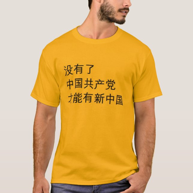 Nur ohne den CCP kann es eine neue China geben T-Shirt (Vorderseite)