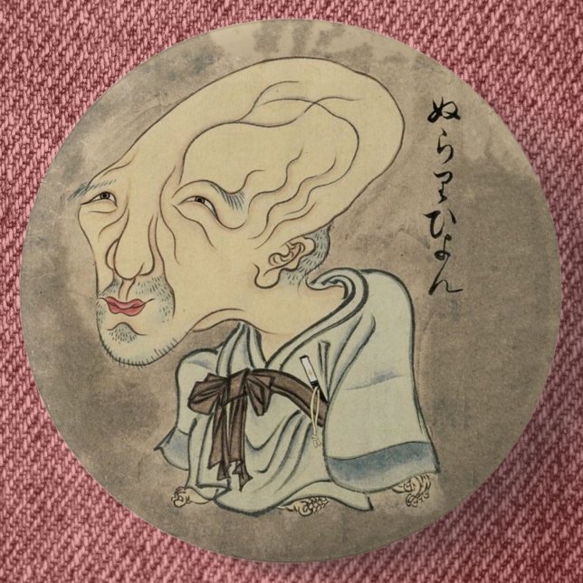 Nurarihyon (Vintager Japanischer Scroll) Button (Vintage Nurarihyon Yokai Can Badge- Detail View)