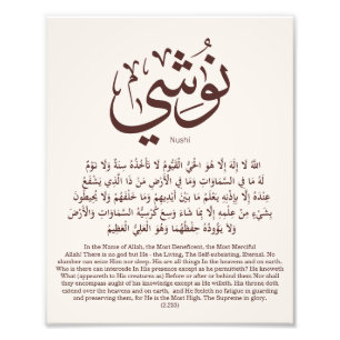 Nushi in arabischer Kalligrafie, mein Name in arab Fotodruck