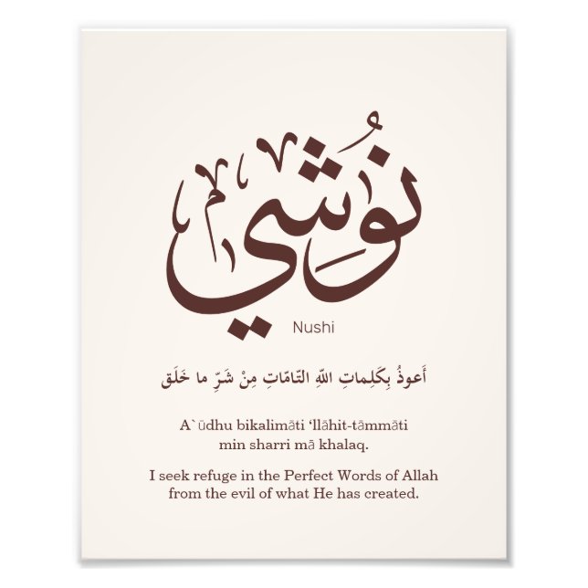 Nushi in arabischer Kalligrafie, mein Name in arab Fotodruck (Vorne)