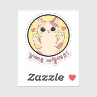 Nyanghaeyo Liebe | Aufkleber