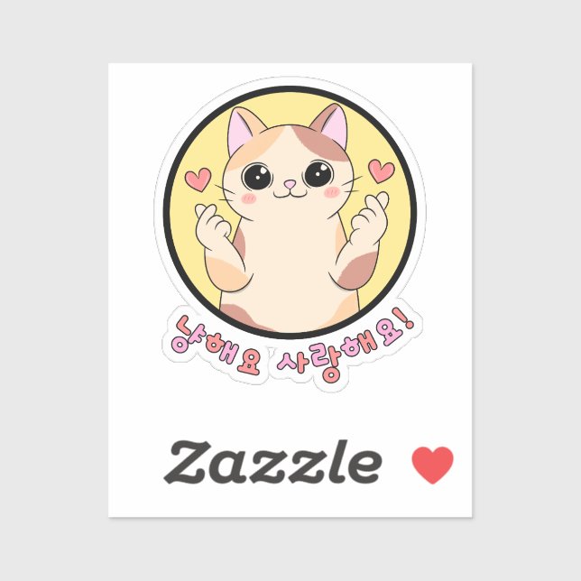 Nyanghaeyo Liebe | Aufkleber (Blatt)