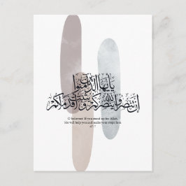 O Believers – Elegant Arabic Calligraphy Wall Art  Ankündigungspostkarte