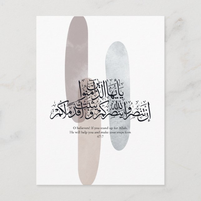 O Believers – Elegant Arabic Calligraphy Wall Art  Ankündigungspostkarte (Vorderseite)