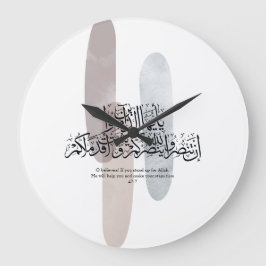 O Believers – Elegant Arabic Calligraphy Wall Art  Große Wanduhr