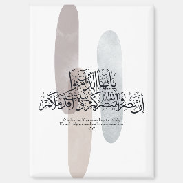 O Believers – Elegant Arabic Calligraphy Wall Art  Magnet