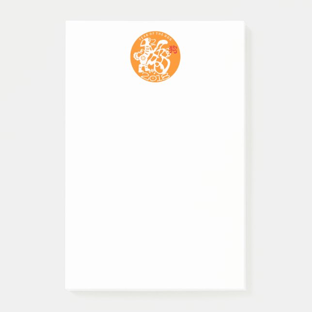 O Dog Papercut Chinesisches Neujahr 2018 Notepad Post-it Klebezettel (Vorderseite)