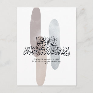 O Gläubige – Elegante arabische Kalligrafie-Wandku Ankündigungspostkarte
