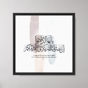 O Gläubige – Elegante arabische Kalligrafie-Wandku Leinwanddruck