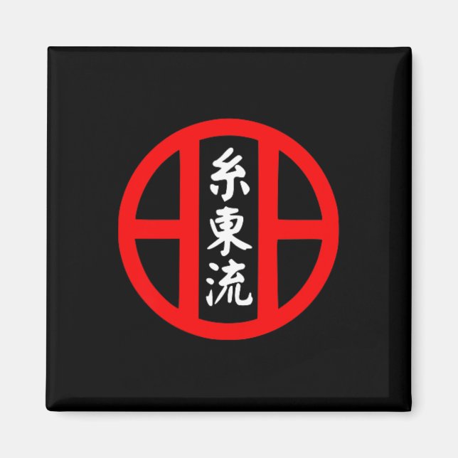 O-ryu Karate Style Symbol Martial Arts Training Magnet (Vorne)