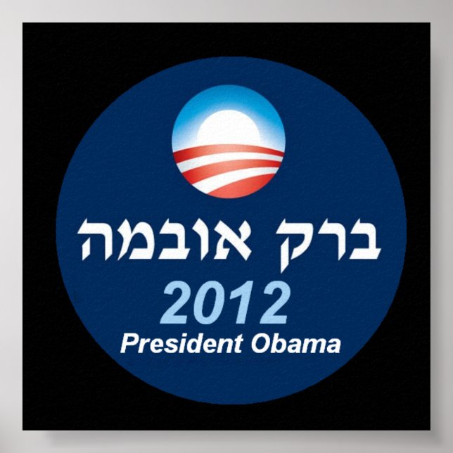 Obama 2012 Hebräisches Poster (Vorne)