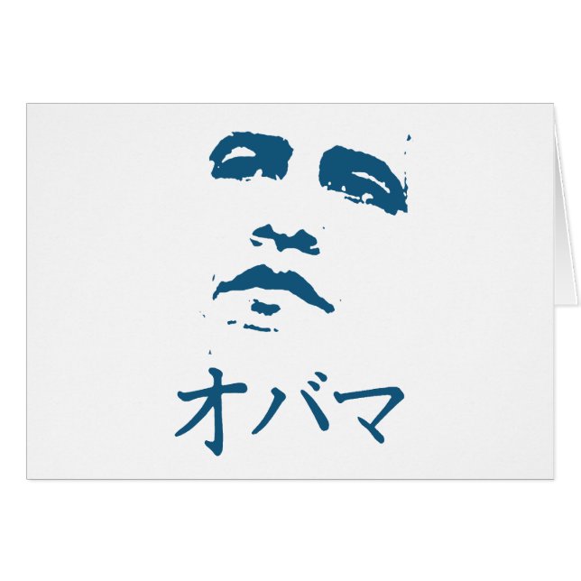 Obama auf japanisch (Vorderseite (Horizontal))