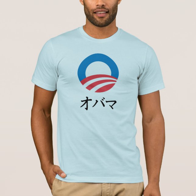 OBAMA AUF JAPANISCH T-Shirt (Vorderseite)