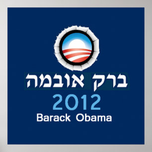 Obama Hebräisch 2012 POSTER Print