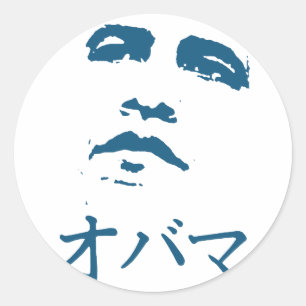 Obama in Japanisch Runder Aufkleber