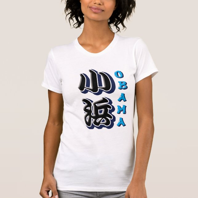 Obama T-Shirt (Vorderseite)