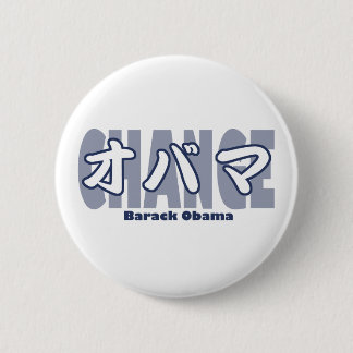 obamaKATAKANA_CHANGE Button