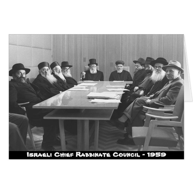 Oberster Rabbinatrat Israels - 1959 (Vorderseite (Horizontal))