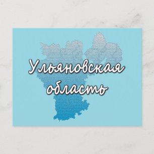 Oblast Uljanowsk Feiertagspostkarte
