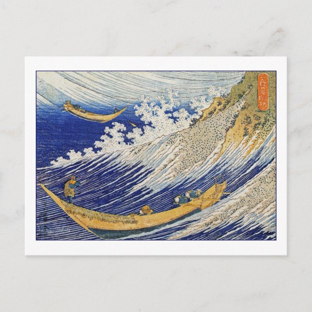 Ocean Waves von Katsushika Hokusai Postkarte (Vorderseite)