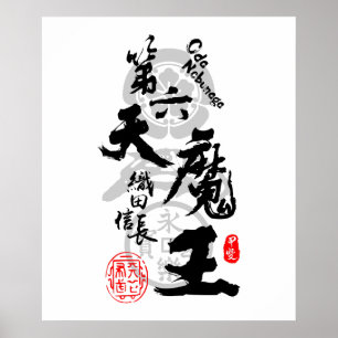 Oda Nobunaga 6. Himmel Teufelskalligrafie Kunst Poster