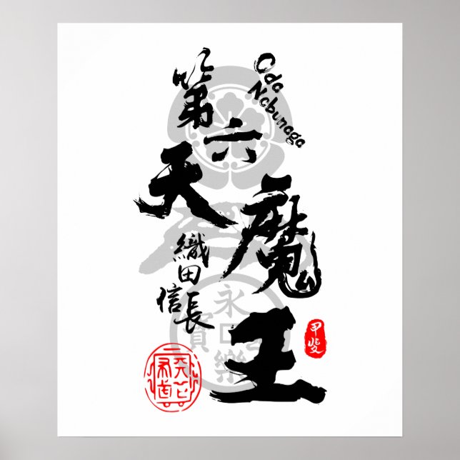 Oda Nobunaga 6. Himmel Teufelskalligrafie Kunst Poster (Vorne)