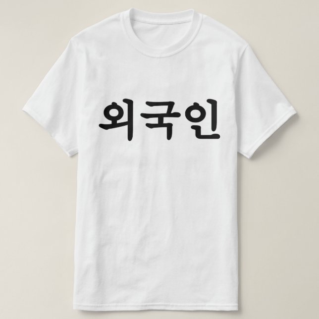 Oegugin 외국인 | Koreaner-Hangeul-Sprache T-Shirt (Design vorne)