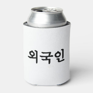 Oegugin 외 국 인  Koreanische Sprache Dosenkühler