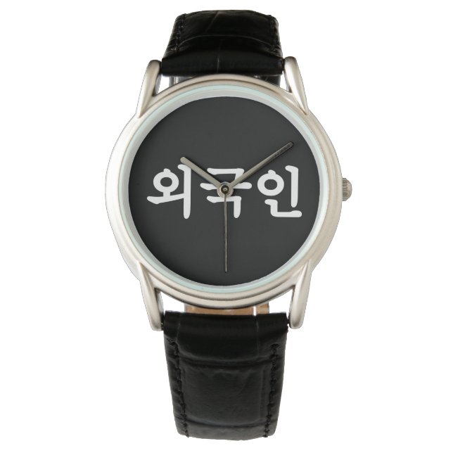 Oegugin 외 국 인 | Koreanische Sprache Hangul Armbanduhr (Vorderseite)