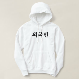 Oegugin 외 국 인   Koreanische Sprache Hangul Hoodie