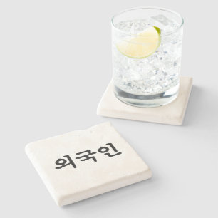 Oegugin 외 국 인 Koreanische Sprache Hangul Steinuntersetzer