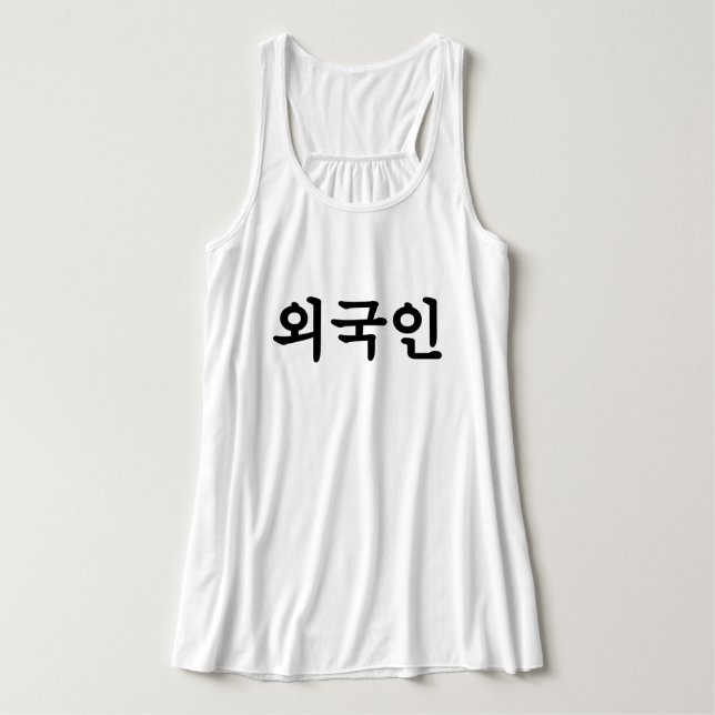 Oegugin 외 국 인 | Koreanische Sprache Hangul Tank Top (Design Vorderseite)